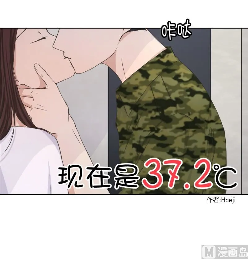 82.外传(02) 第12页