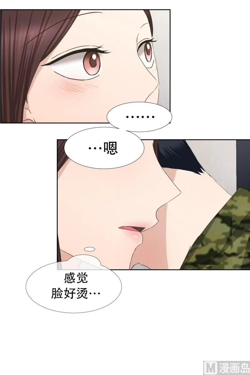 82.外传(02) 第20页