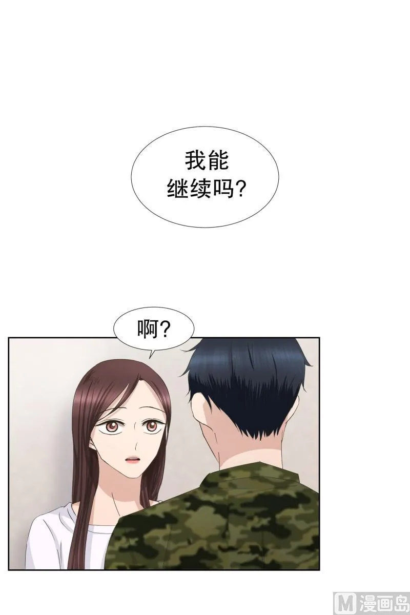 83.外传(03) 第1页