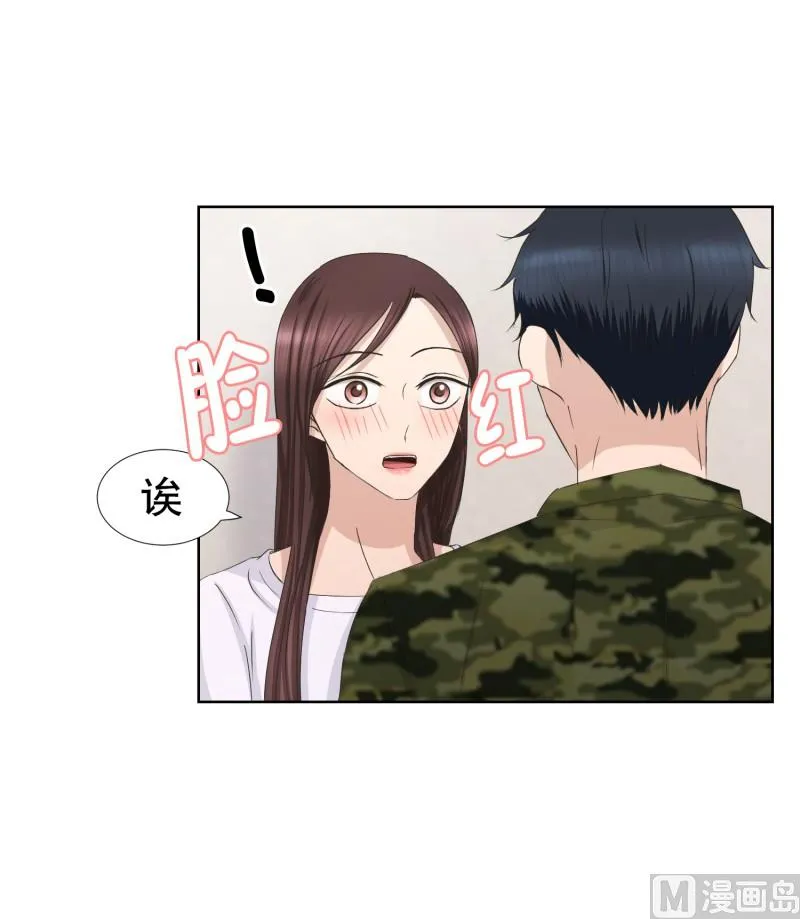 83.外传(03) 第2页