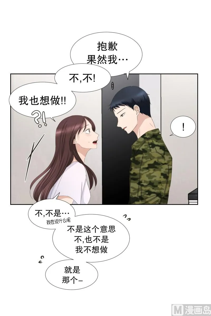 83.外传(03) 第3页