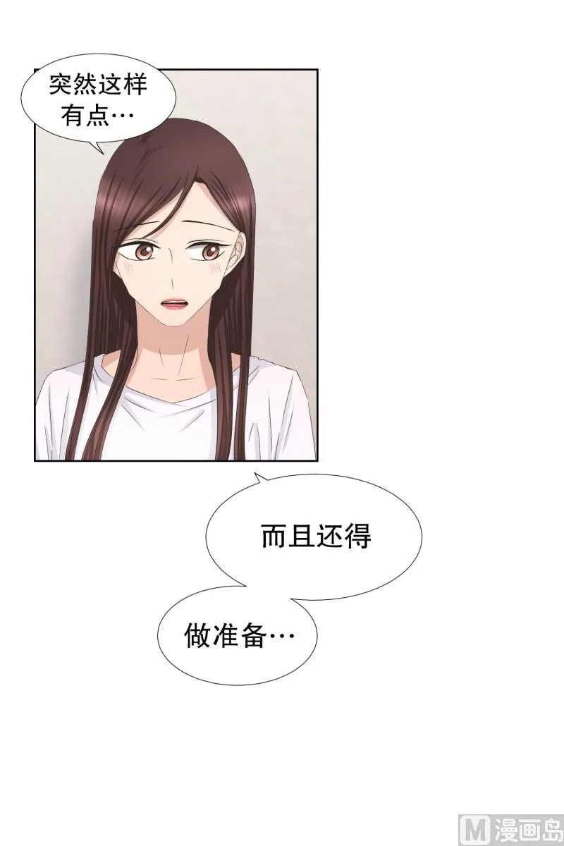 83.外传(03) 第4页