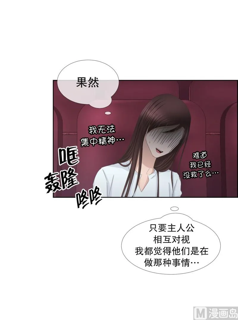 83.外传(03) 第11页