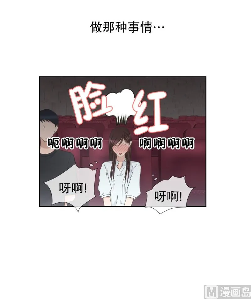 83.外传(03) 第14页