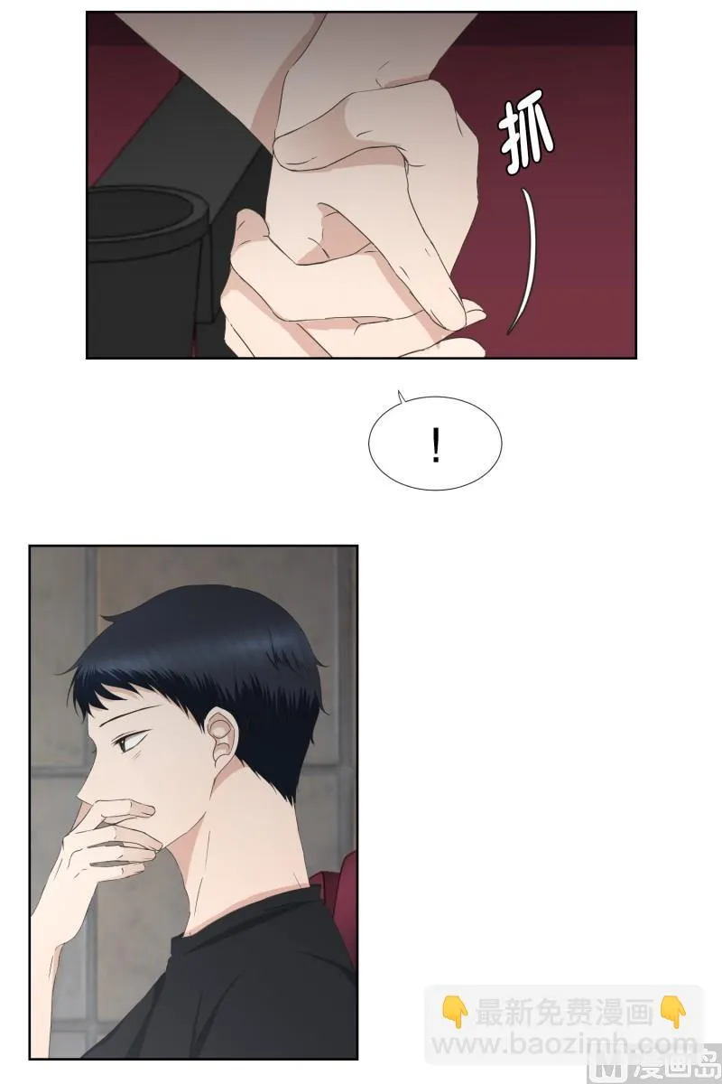 83.外传(03) 第15页
