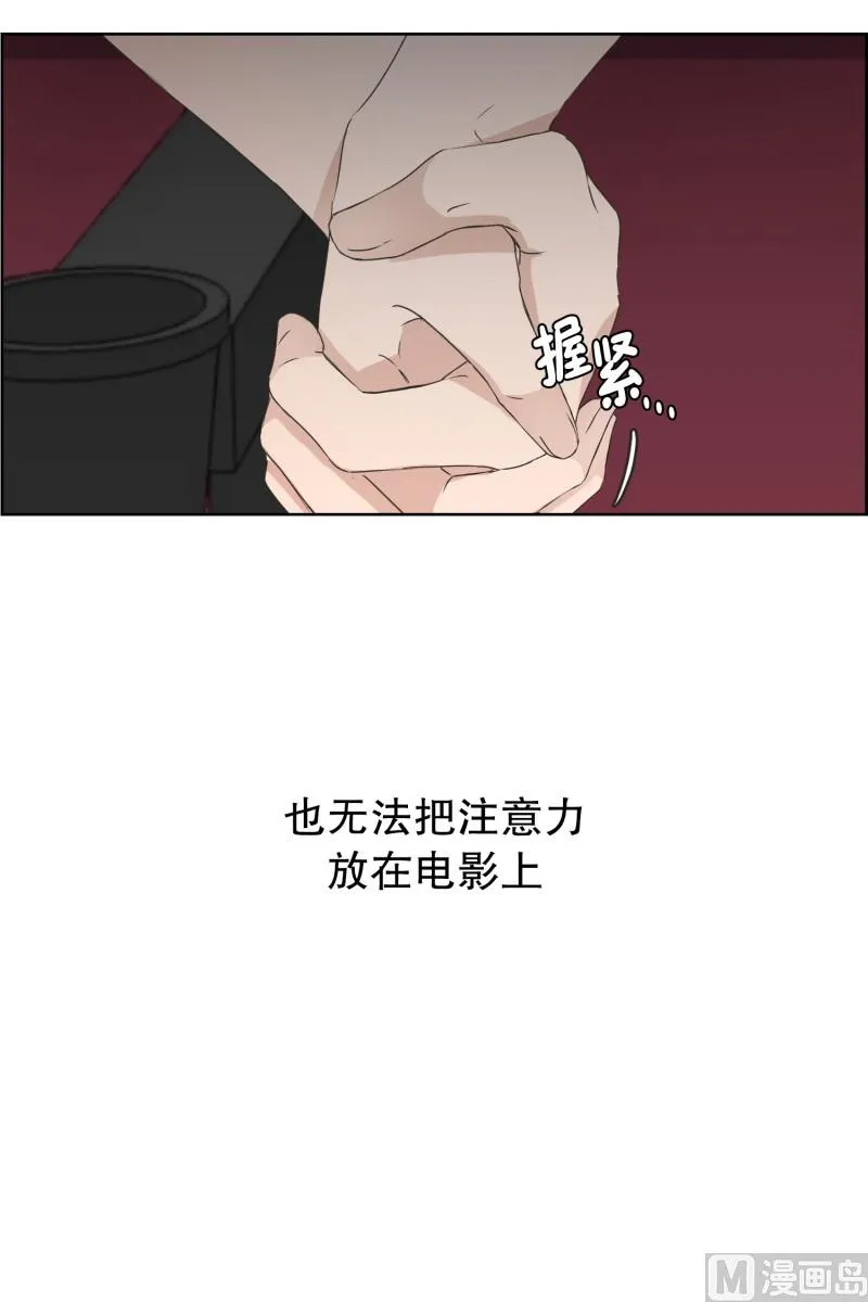 83.外传(03) 第18页