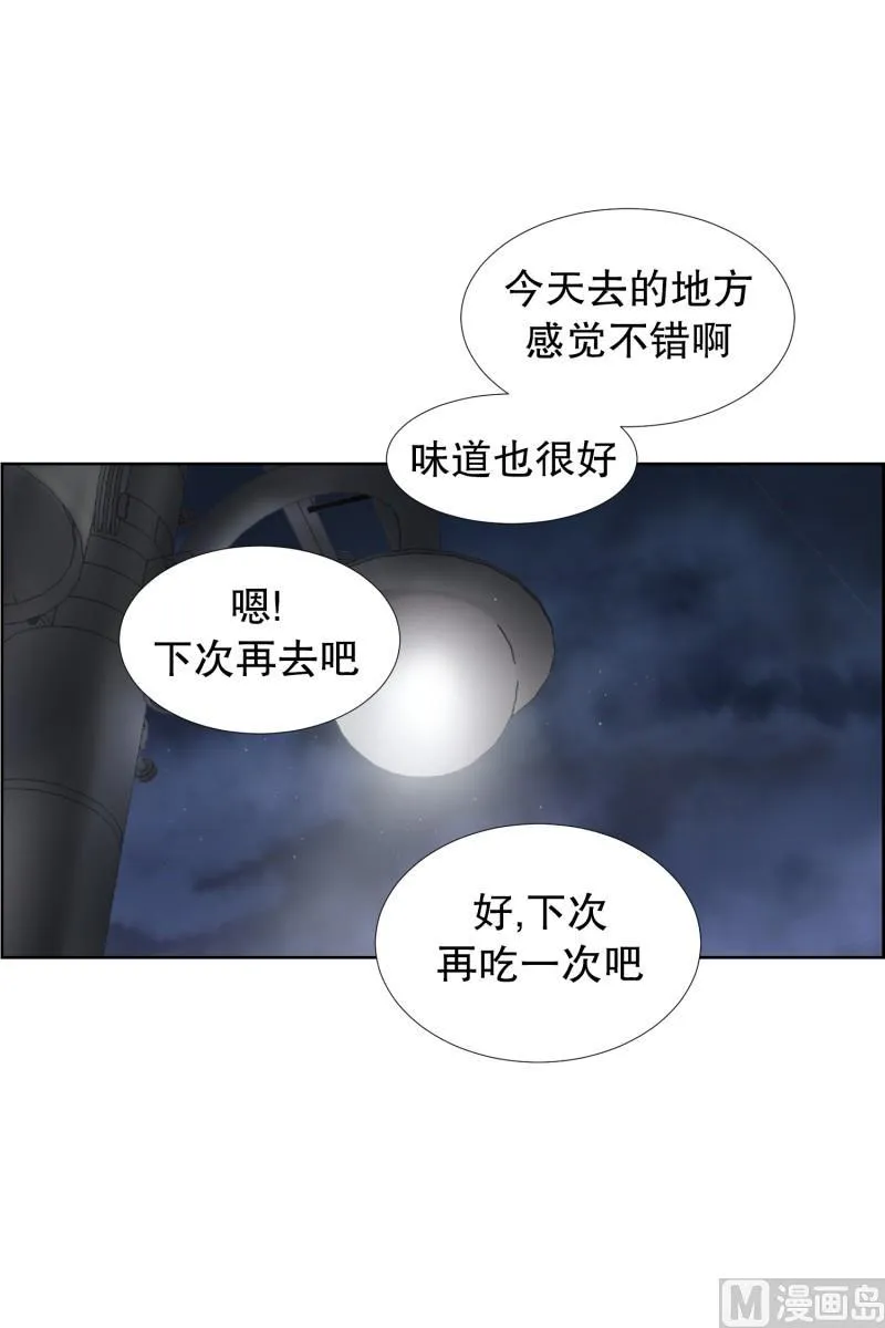 83.外传(03) 第19页