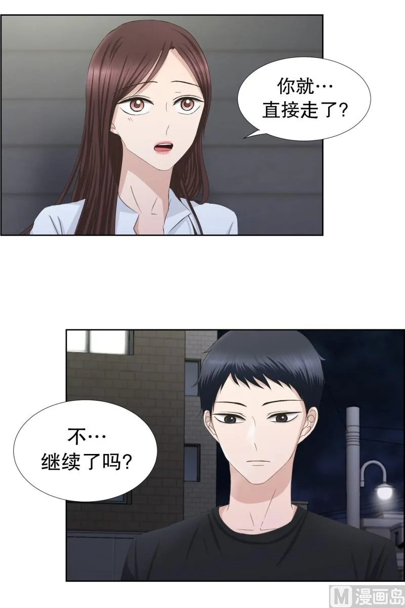83.外传(03) 第23页