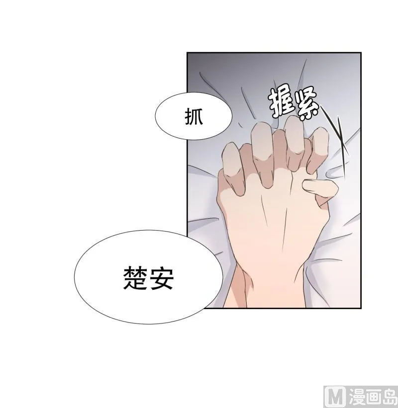 84.外传(04) 第7页