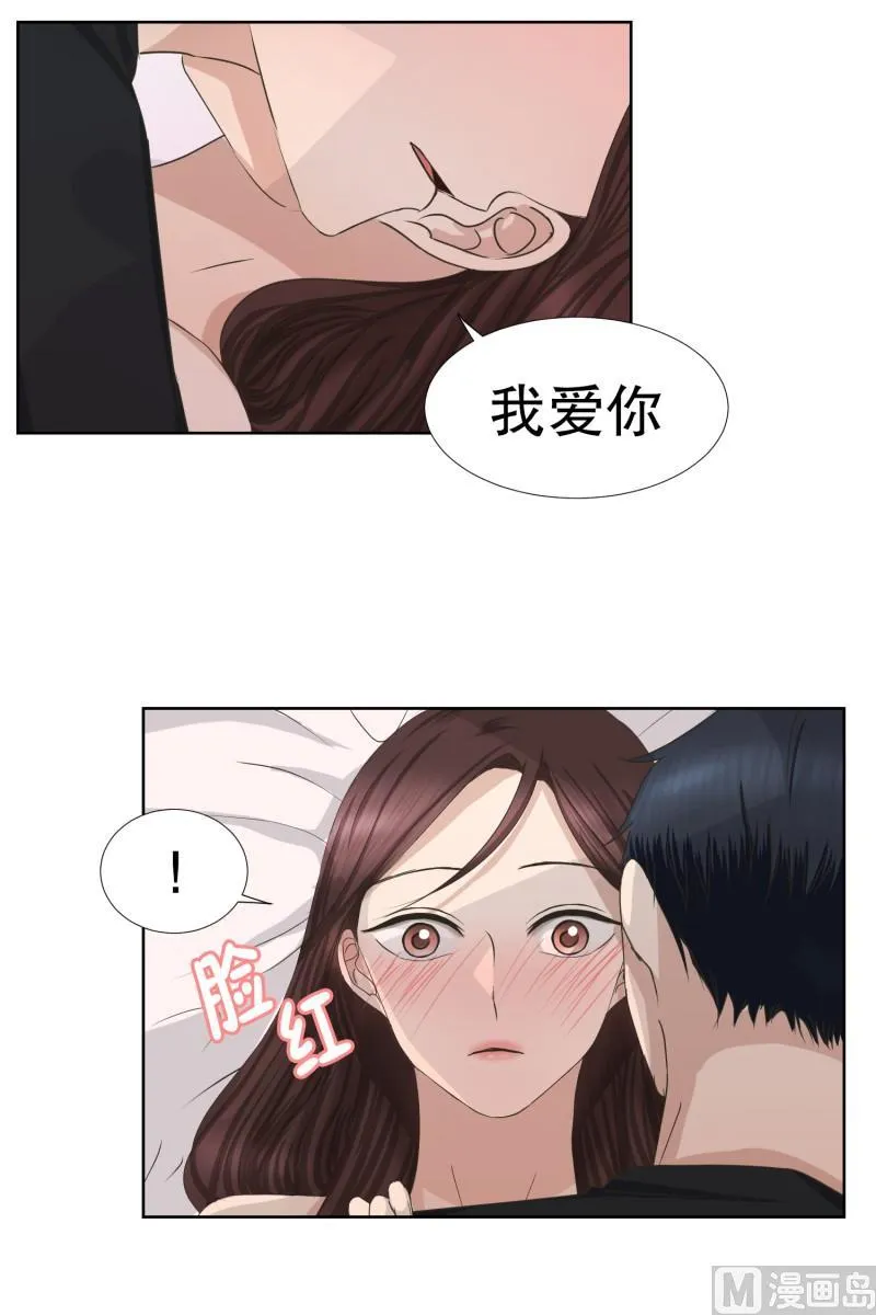 84.外传(04) 第10页
