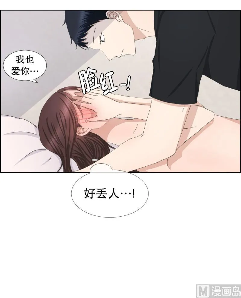 84.外传(04) 第16页