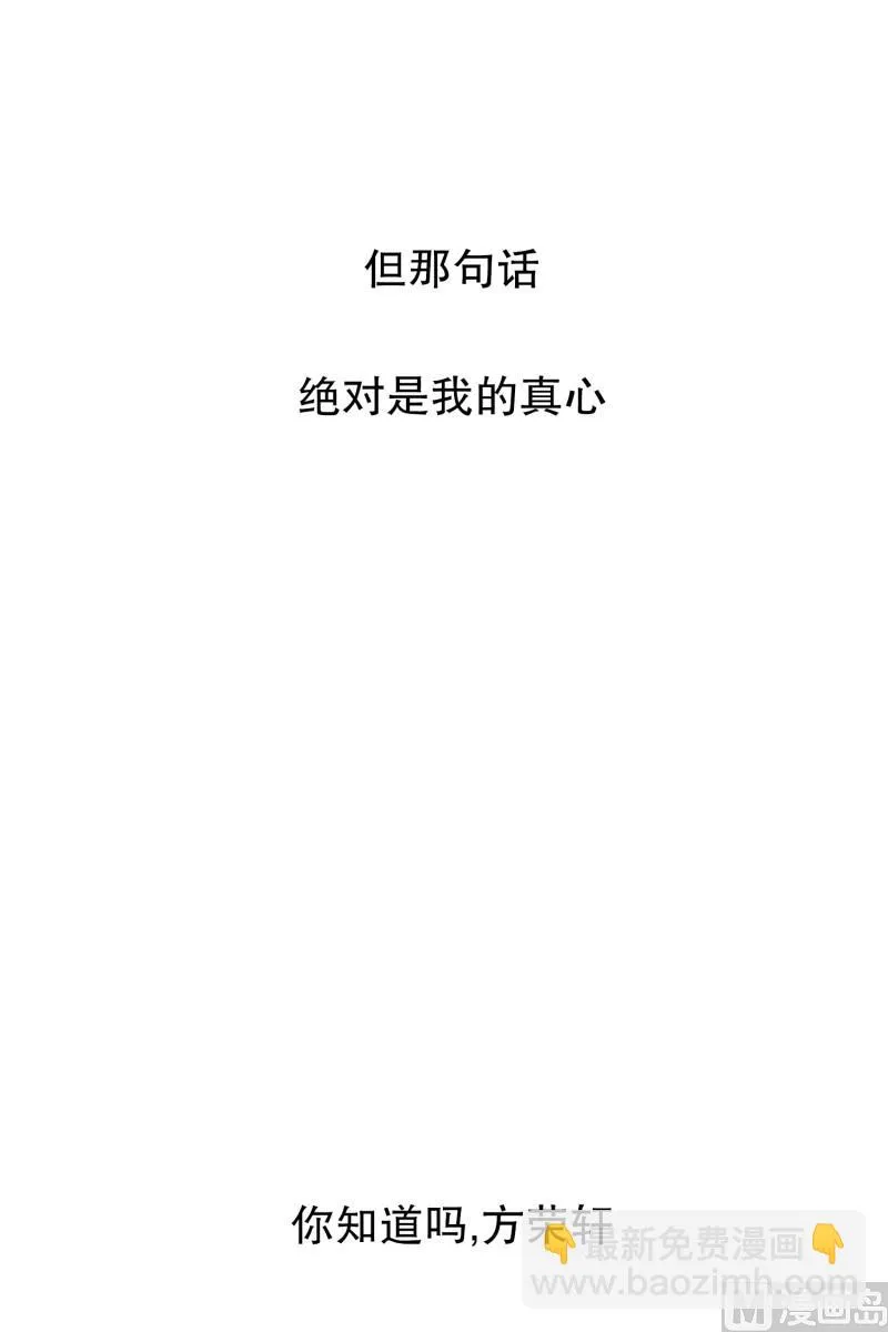 84.外传(04) 第25页