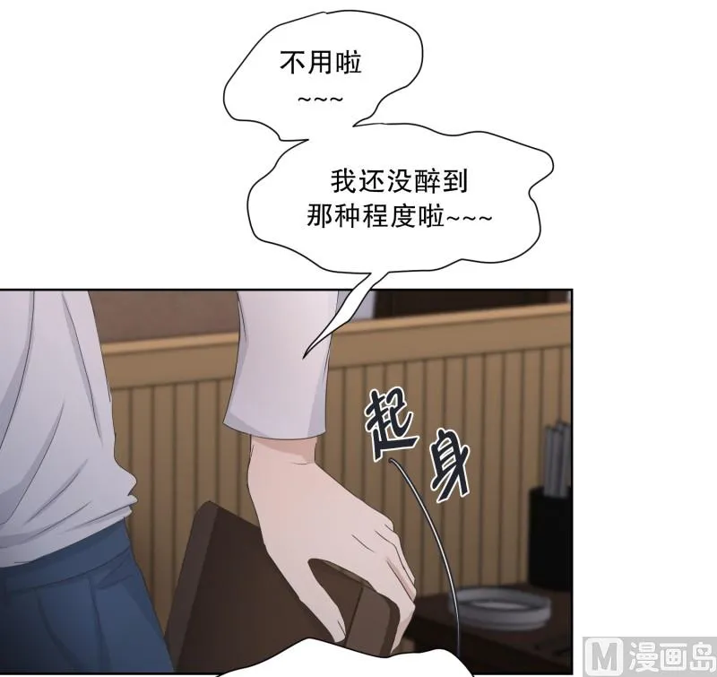 85.关系的变化(01) 第8页