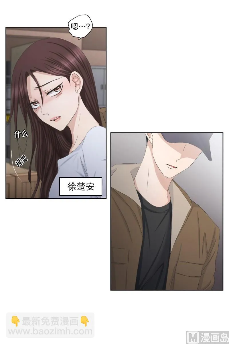 85.关系的变化(01) 第13页
