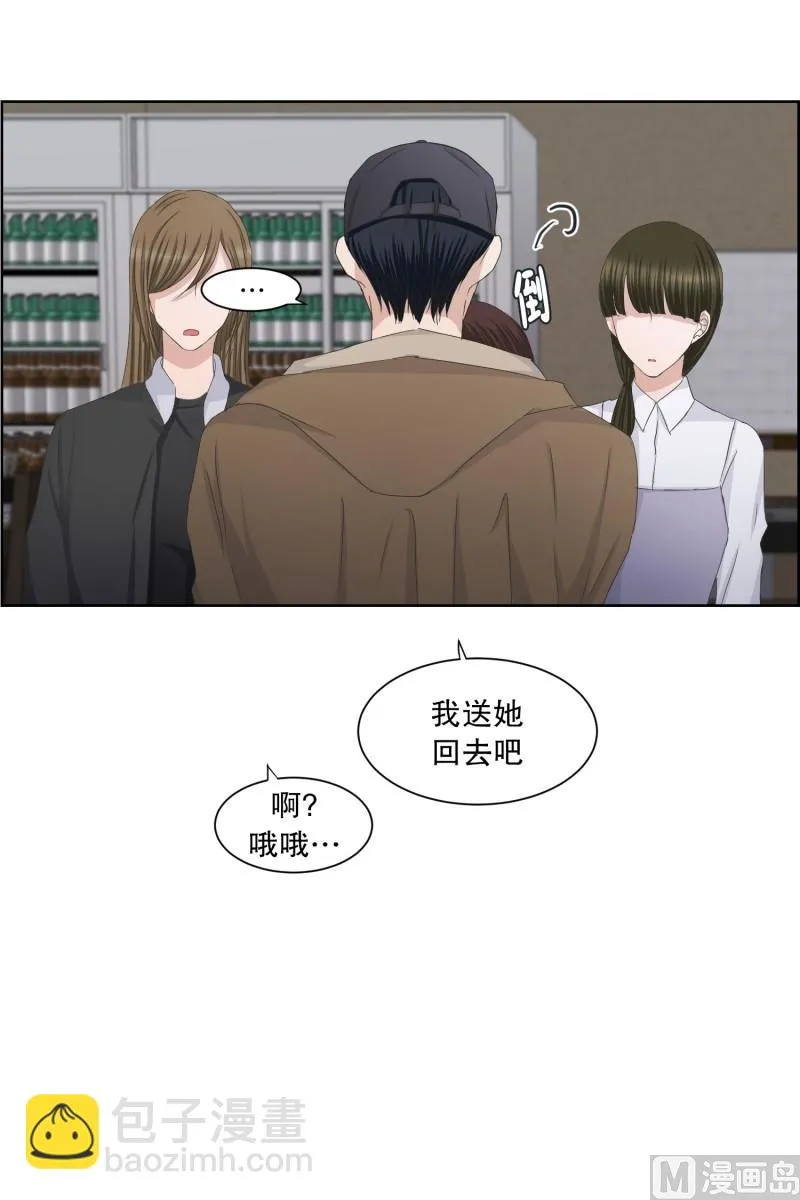 85.关系的变化(01) 第15页