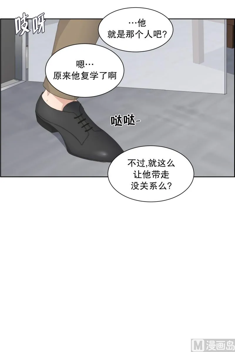 85.关系的变化(01) 第16页