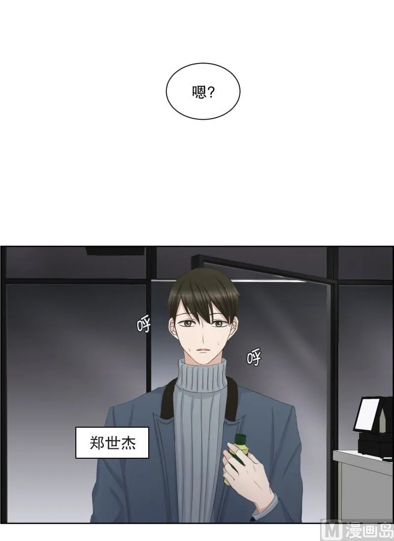85.关系的变化(01) 第17页