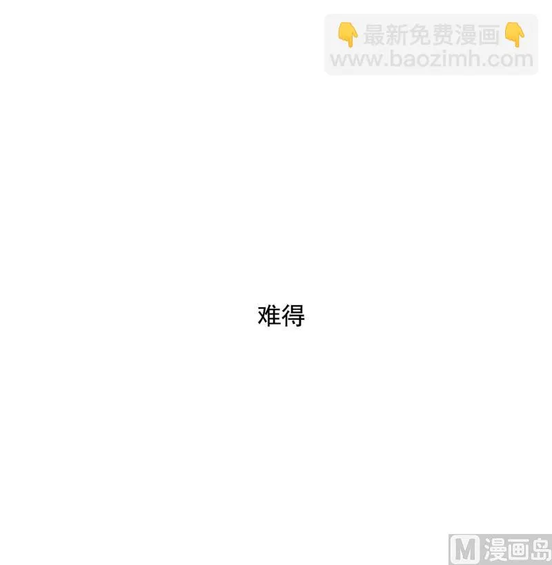 85.关系的变化(01) 第19页