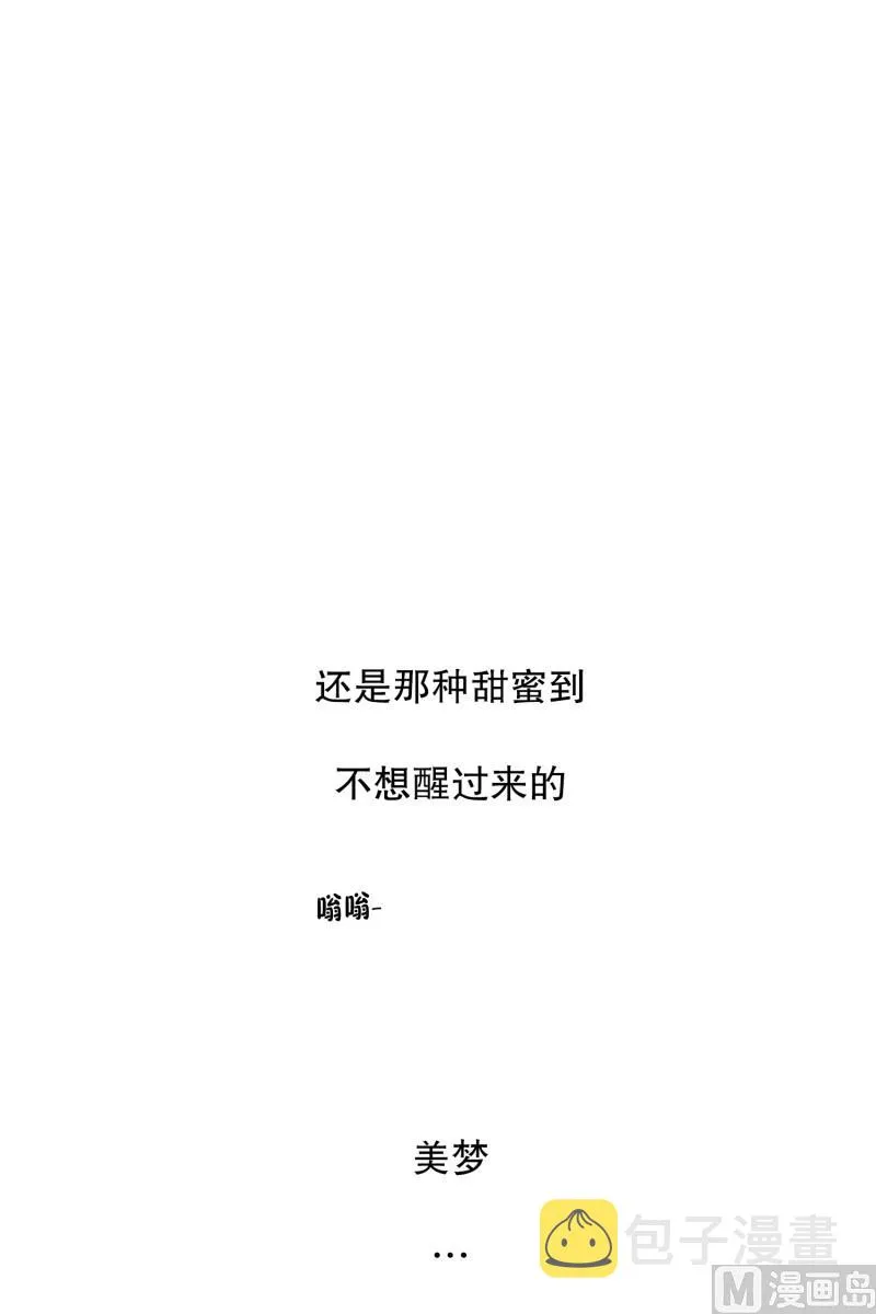 85.关系的变化(01) 第21页