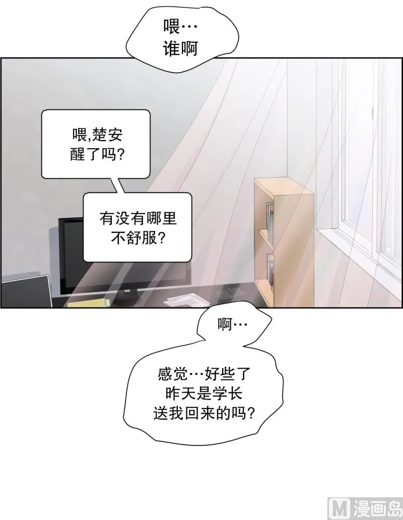 85.关系的变化(01) 第24页