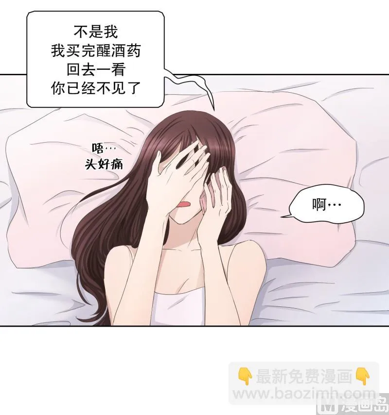 85.关系的变化(01) 第25页