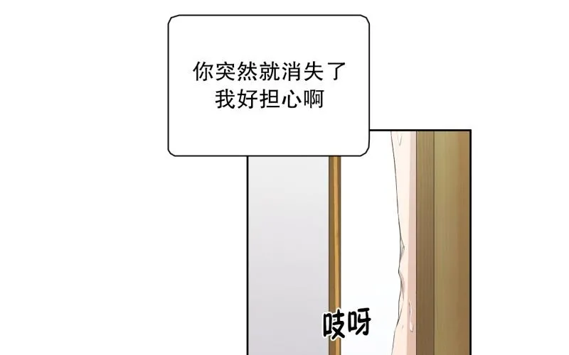 85.关系的变化(01) 第26页