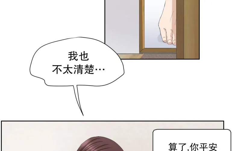 85.关系的变化(01) 第27页