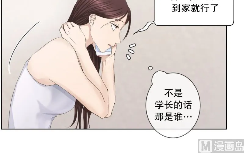 85.关系的变化(01) 第28页