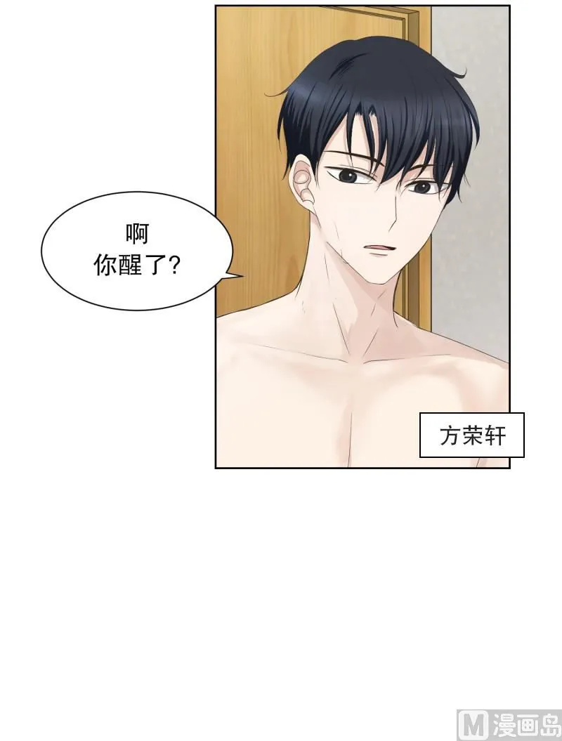 85.关系的变化(01) 第30页