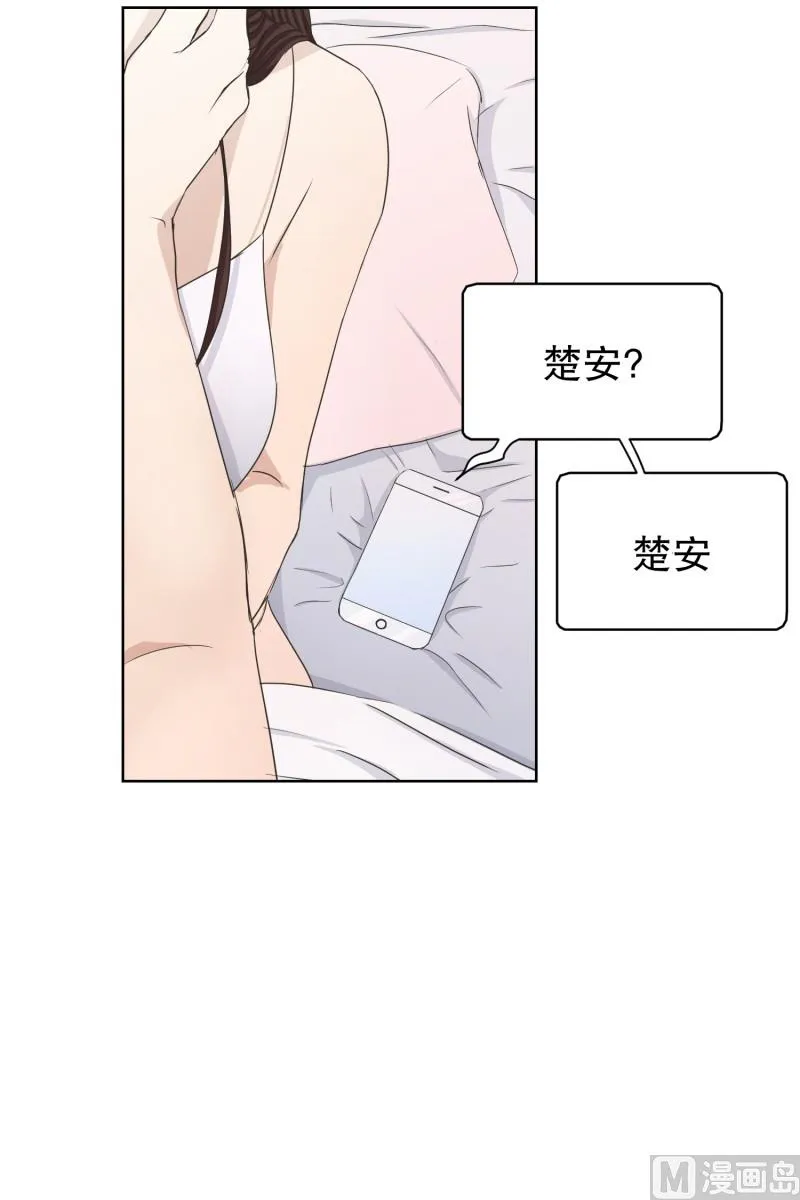 85.关系的变化(01) 第32页