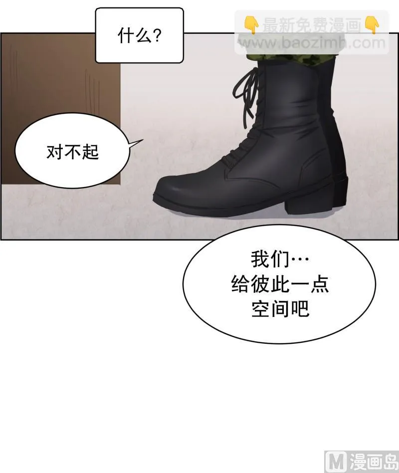 86.关系的变化(02) 第3页