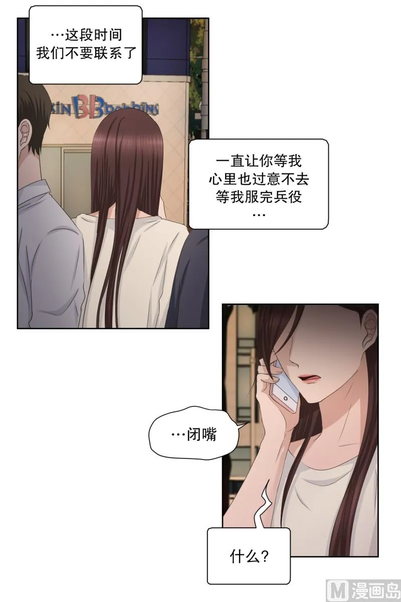 86.关系的变化(02) 第4页