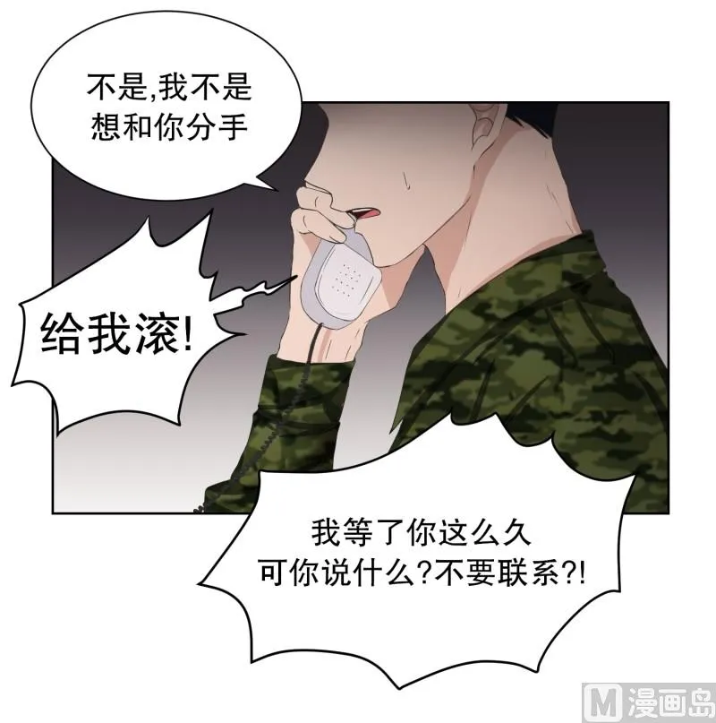 86.关系的变化(02) 第6页