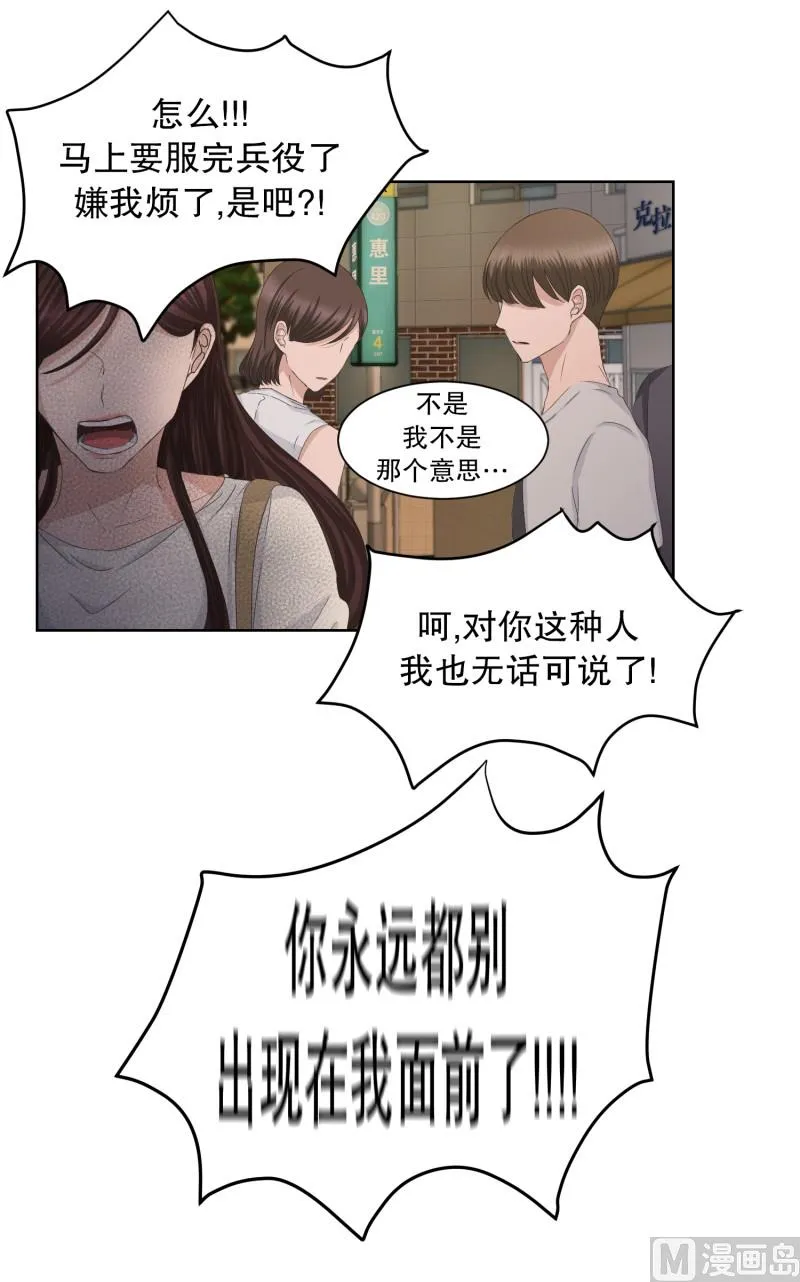 86.关系的变化(02) 第7页