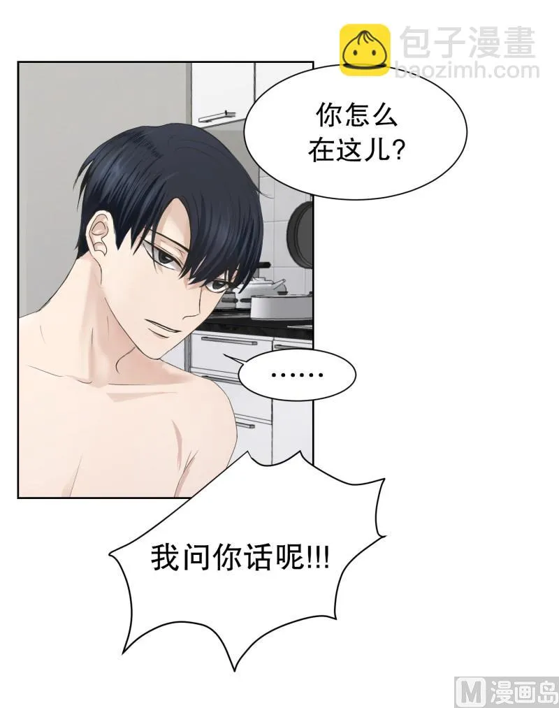 86.关系的变化(02) 第12页