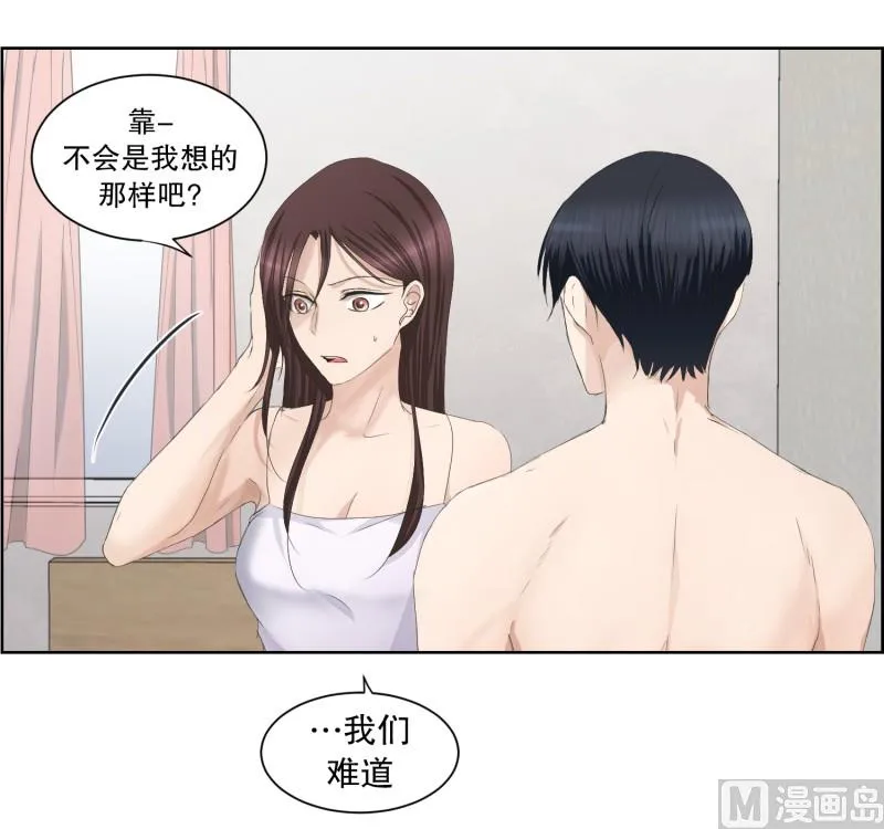 86.关系的变化(02) 第13页