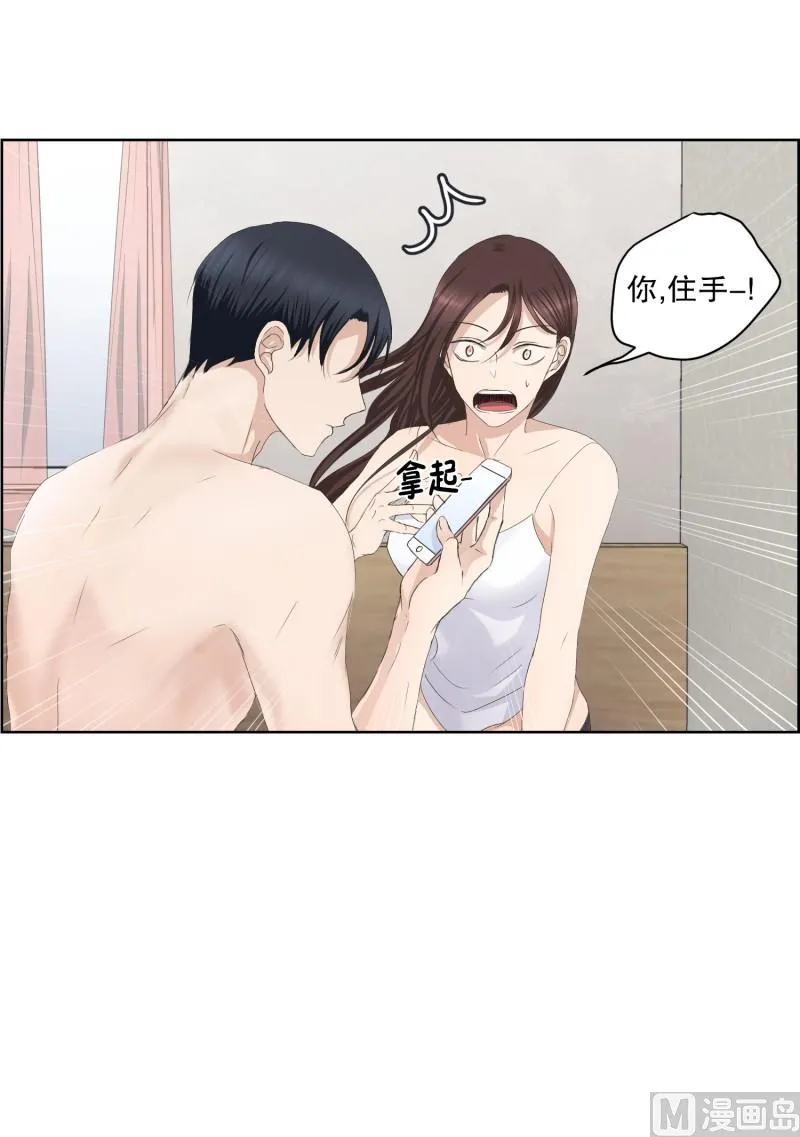 86.关系的变化(02) 第24页