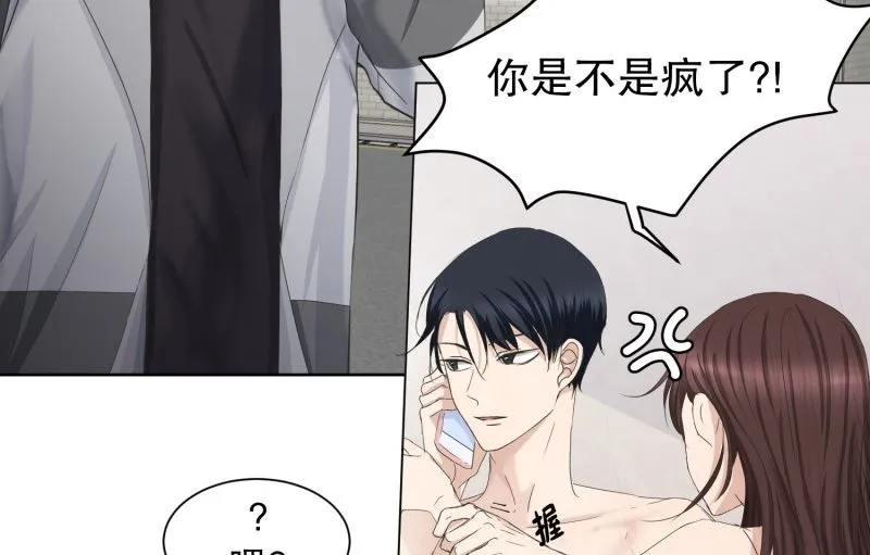 87.关系的变化(03) 第4页
