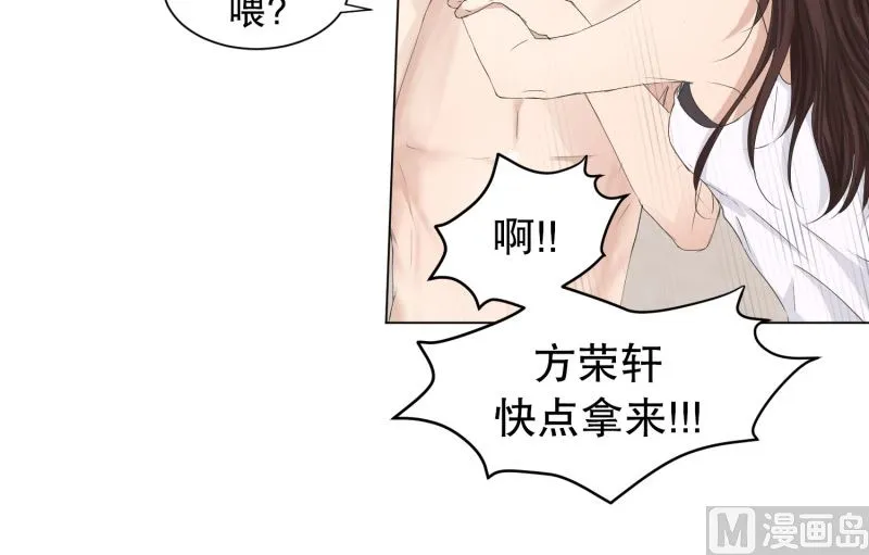 87.关系的变化(03) 第5页