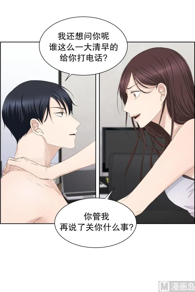 87.关系的变化(03) 第12页
