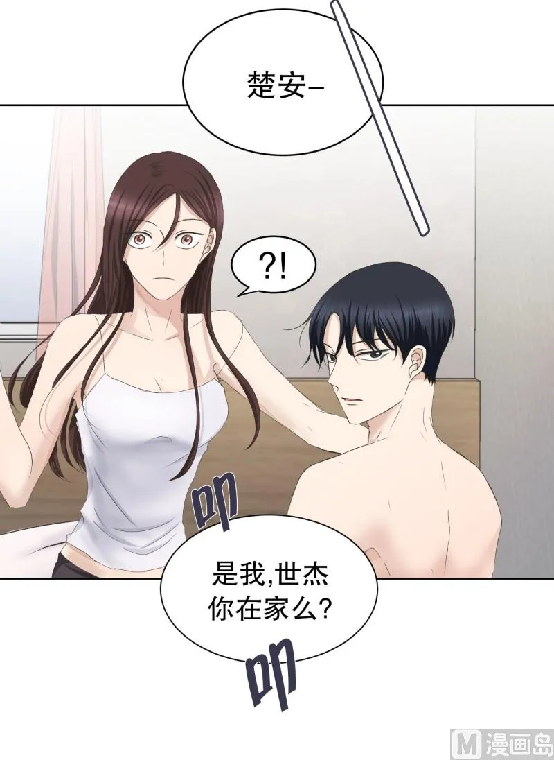 87.关系的变化(03) 第14页