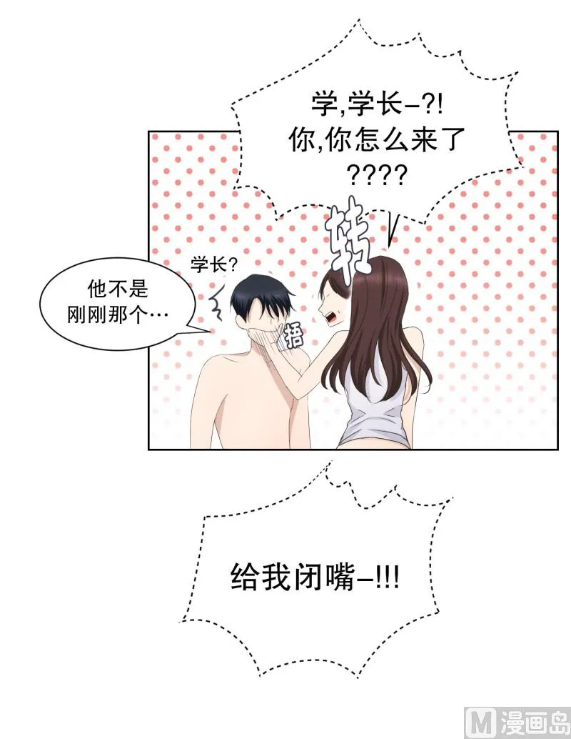 87.关系的变化(03) 第15页
