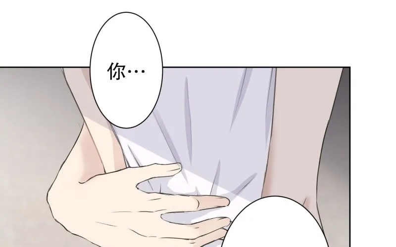 87.关系的变化(03) 第21页