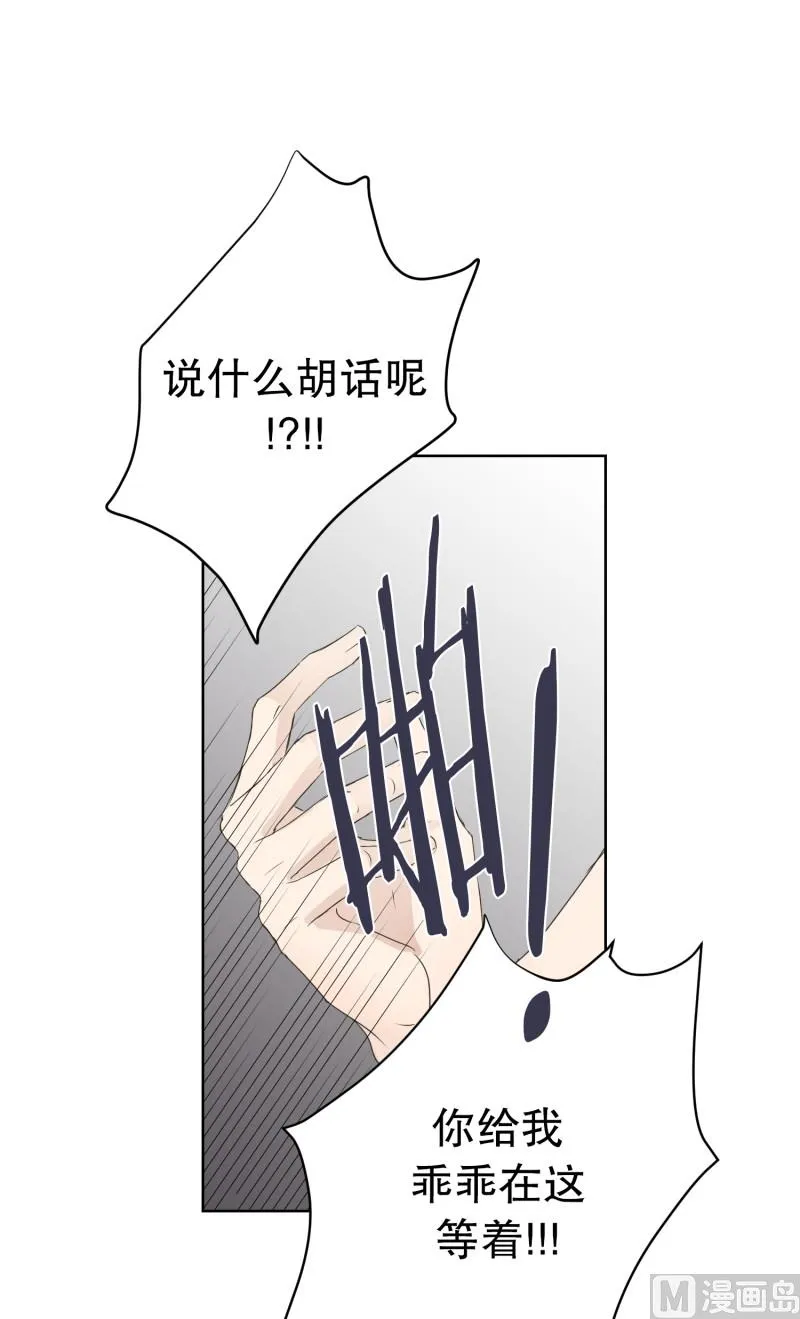 87.关系的变化(03) 第24页