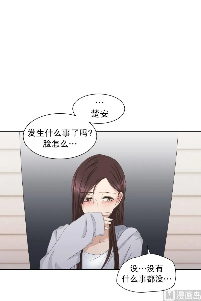 87.关系的变化(03) 第27页