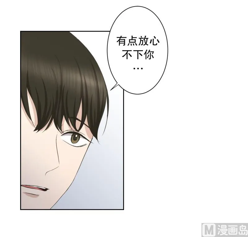 87.关系的变化(03) 第29页