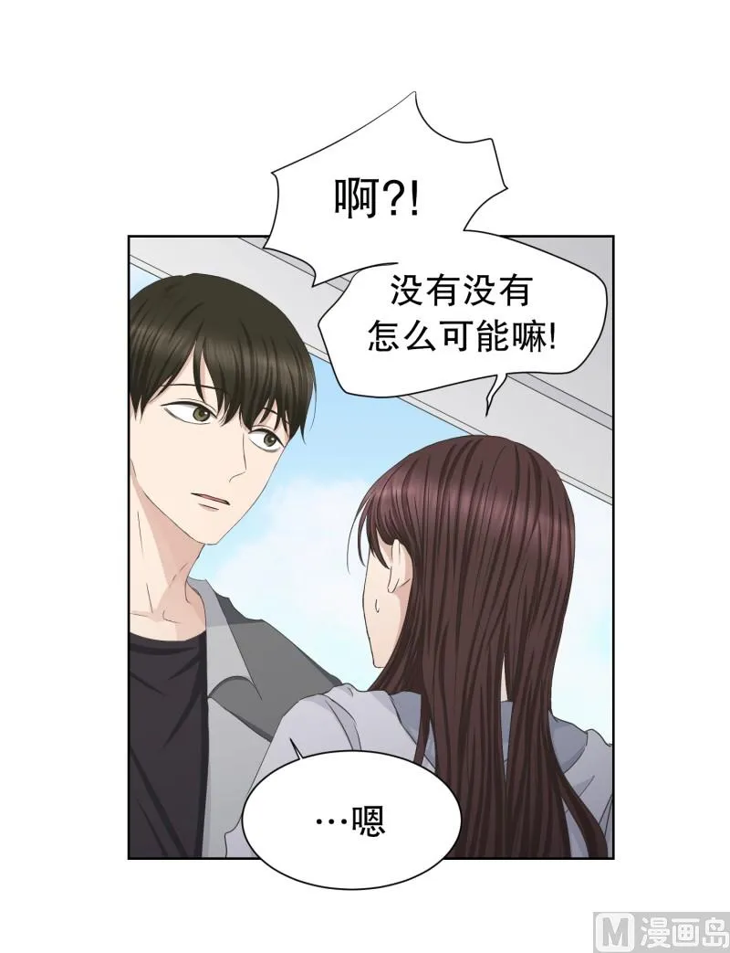 87.关系的变化(03) 第32页