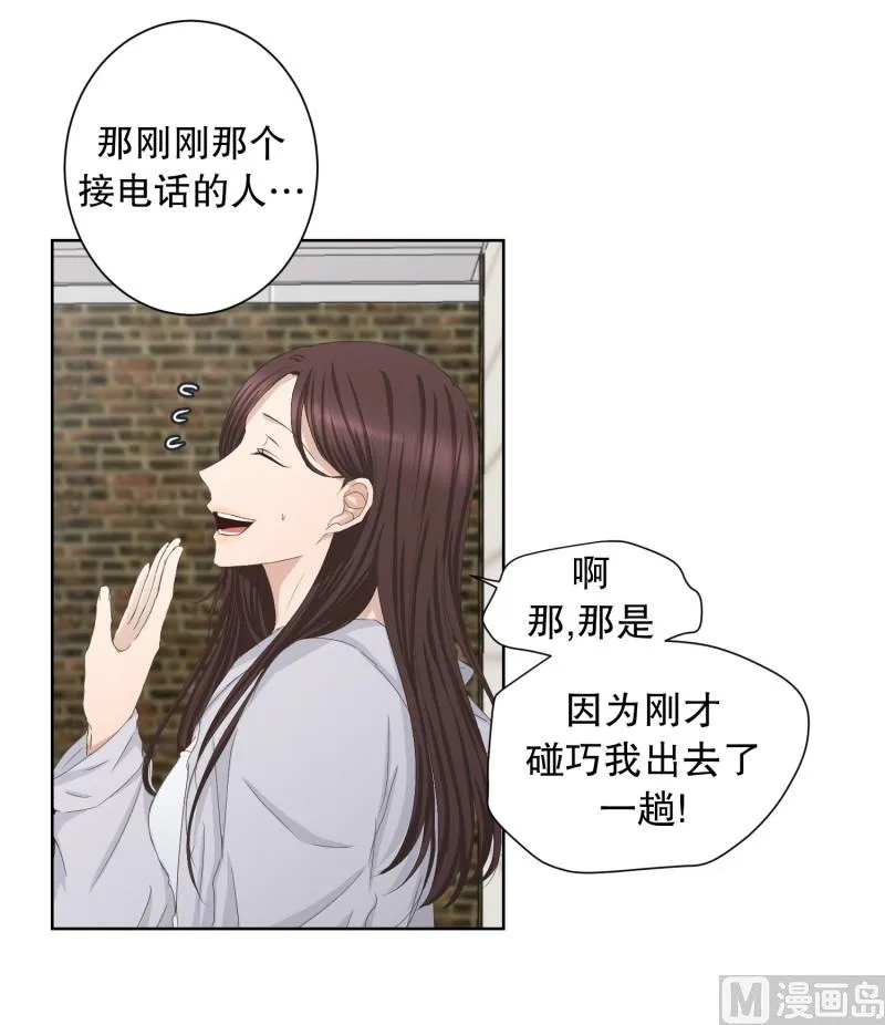 87.关系的变化(03) 第33页