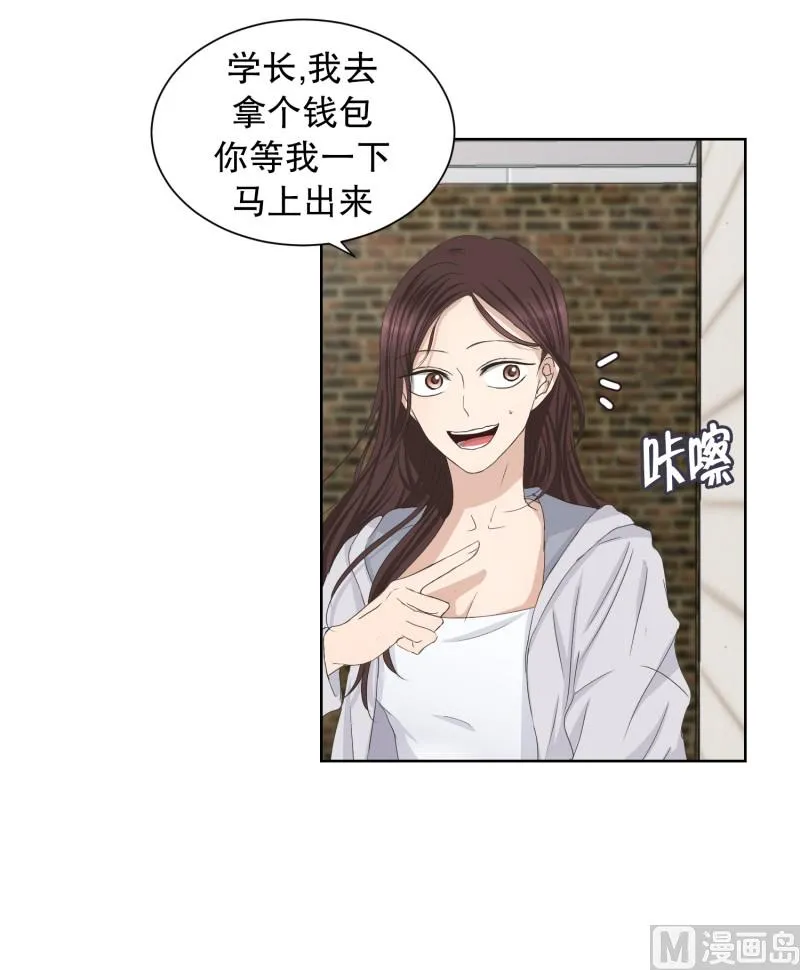 87.关系的变化(03) 第34页
