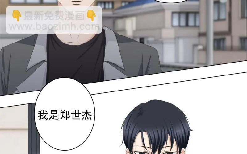 88.关系的变化(04) 第5页